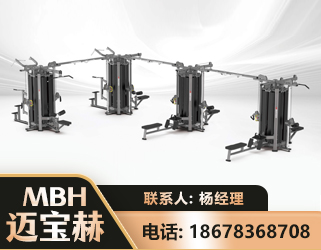 毕节16人站训练器